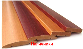 3.3 Погонажные изделия