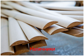 3.4 Погонажные изделия