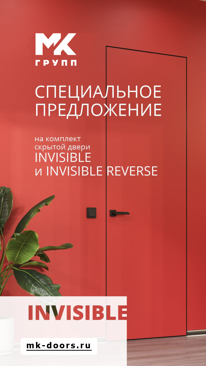 MK INVISIBLE 58