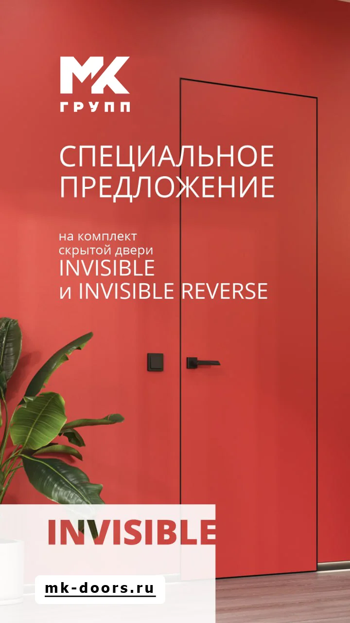 MK INVISIBLE 42