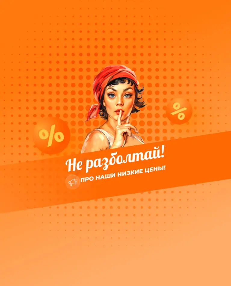 Нашли дешевле?