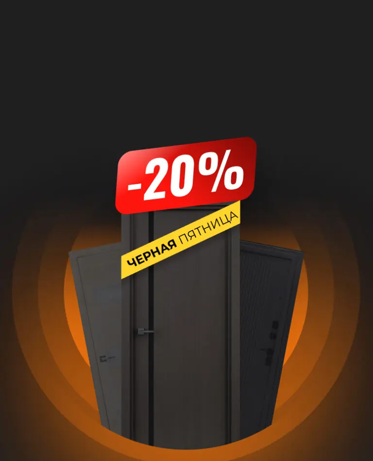 Честные скидки до 30%