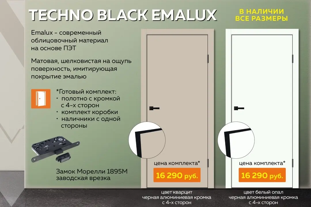 handled techno black